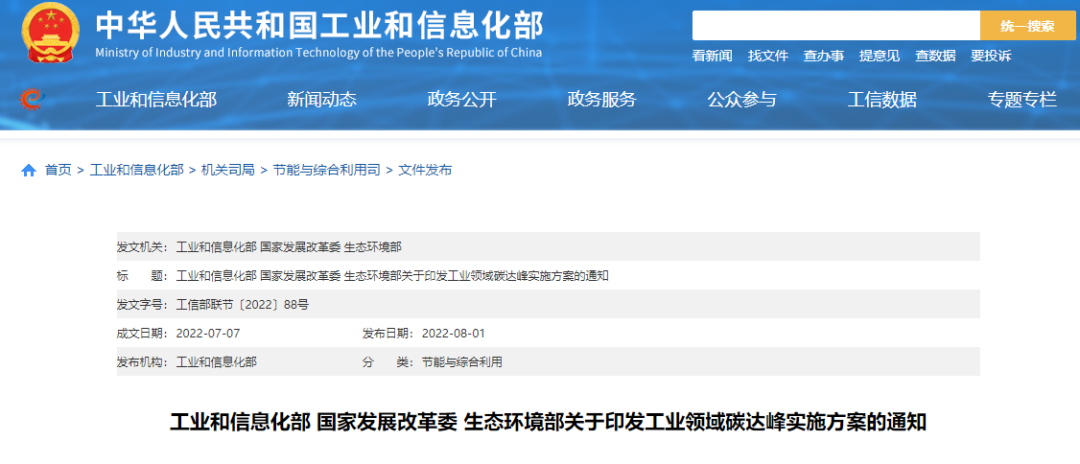 剛剛,三部委重磅發(fā)聲!工商業(yè)光伏電站已成為企業(yè)必然選擇!
