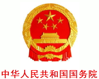 國(guó)務(wù)院:積極發(fā)展分布式光伏