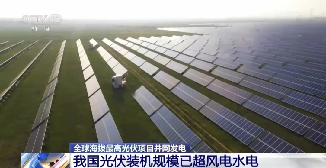 比重上升至24.8%！太陽能發(fā)電已經成為我國第二大電源