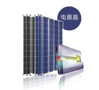 電最嘉--最高端的光伏發電系統